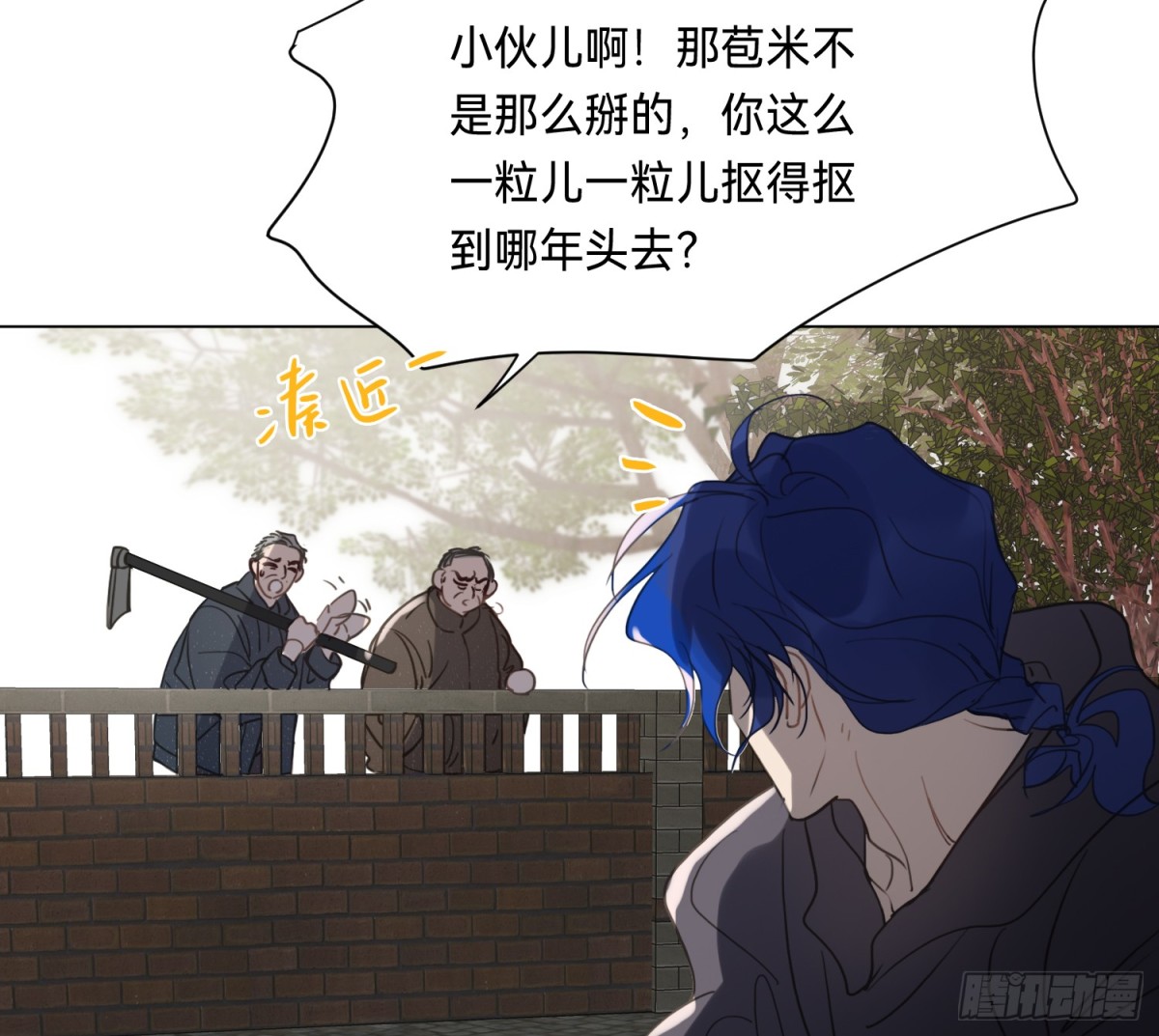 《代号狂信》侦探卷积·04 第44页