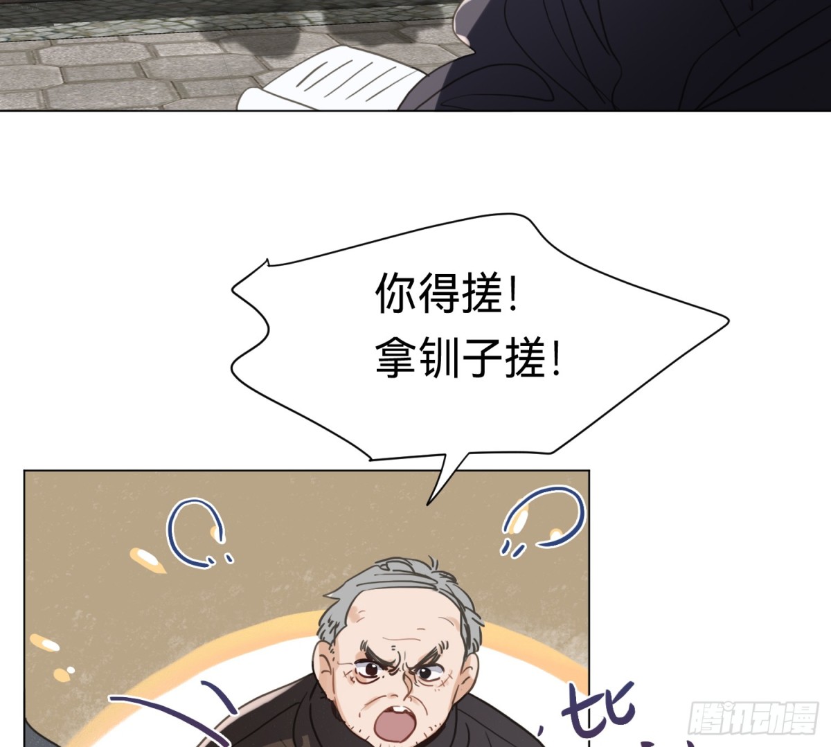 《代号狂信》侦探卷积·04 第45页