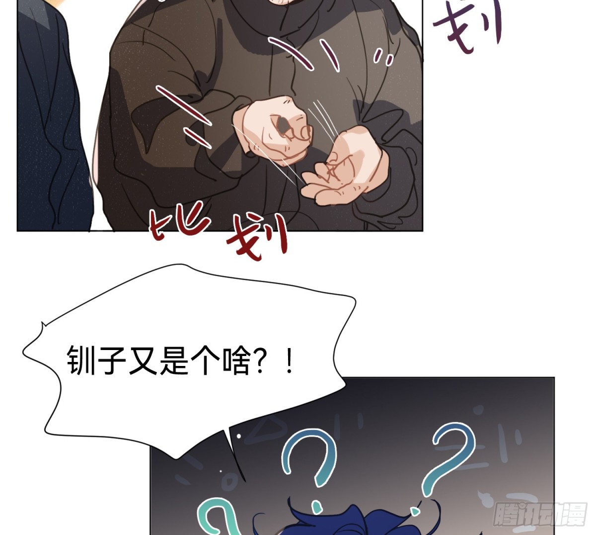 《代号狂信》侦探卷积·04 第46页