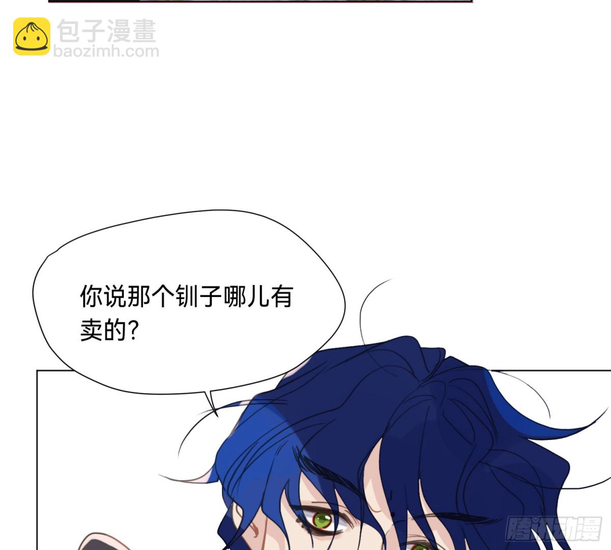 《代号狂信》侦探卷积·04 第49页
