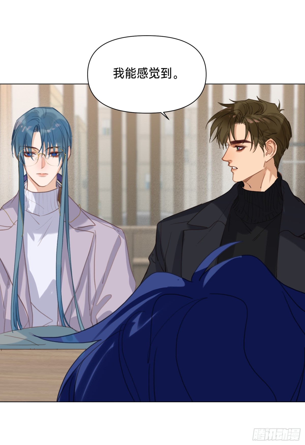 《代号狂信》侦探卷积·05 第16页