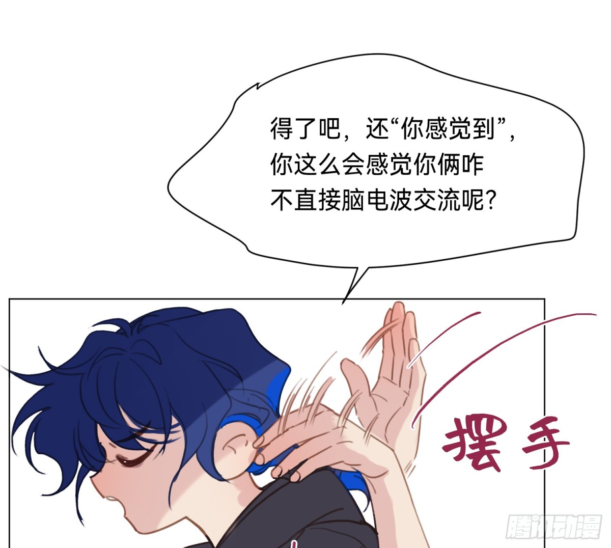 《代号狂信》侦探卷积·05 第18页