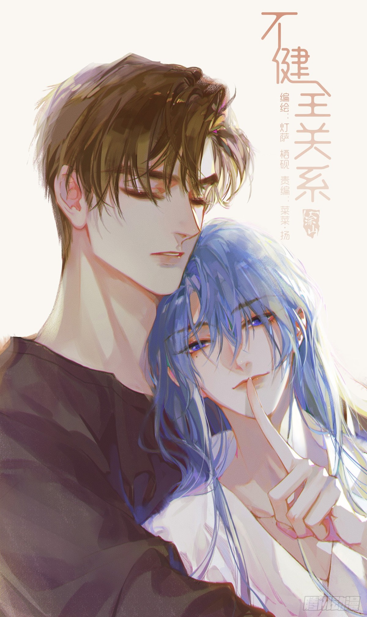 《代号狂信》侦探卷积·05 第1页