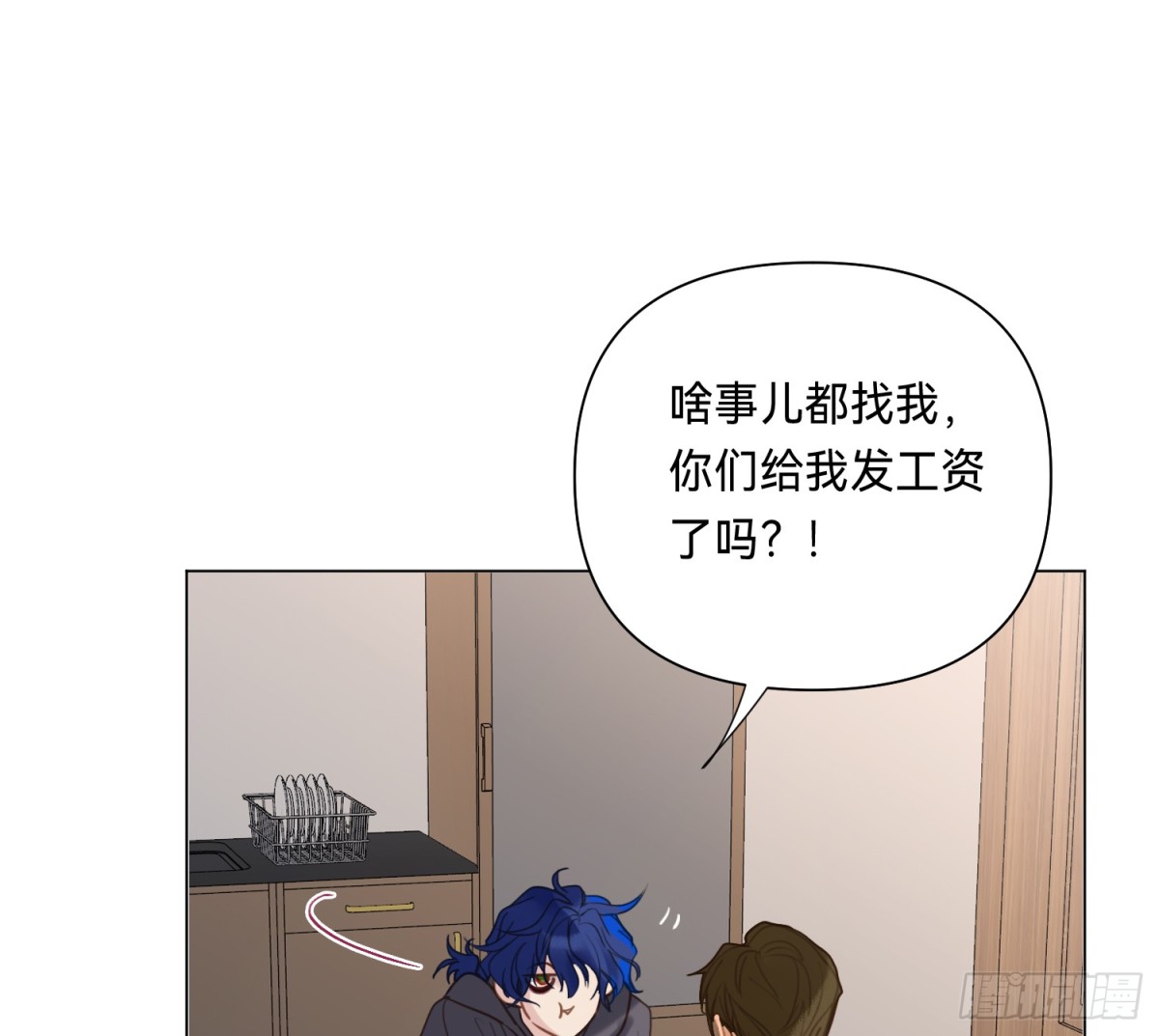 《代号狂信》侦探卷积·05 第21页
