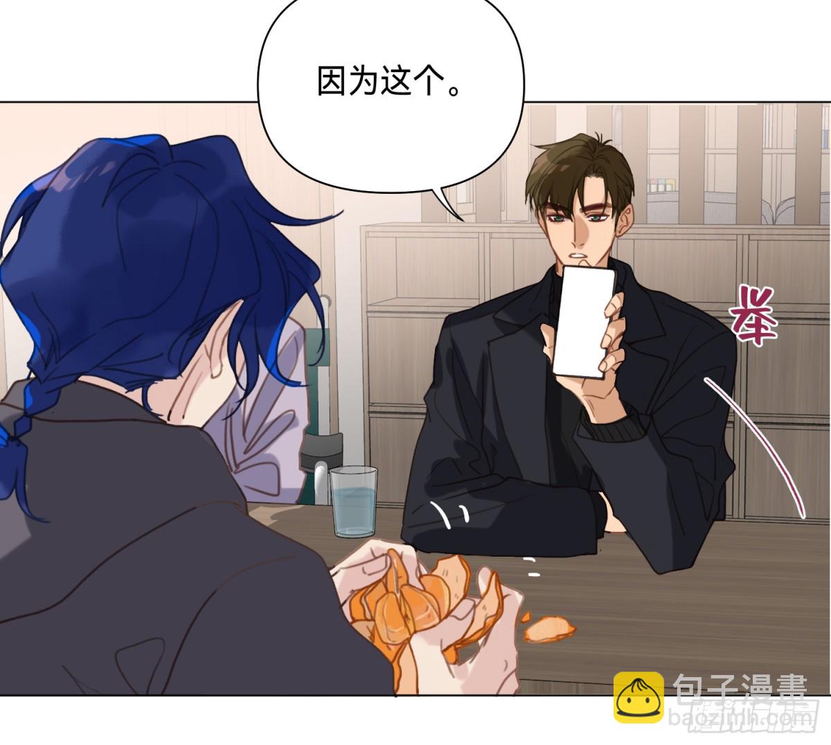 《代号狂信》侦探卷积·05 第23页
