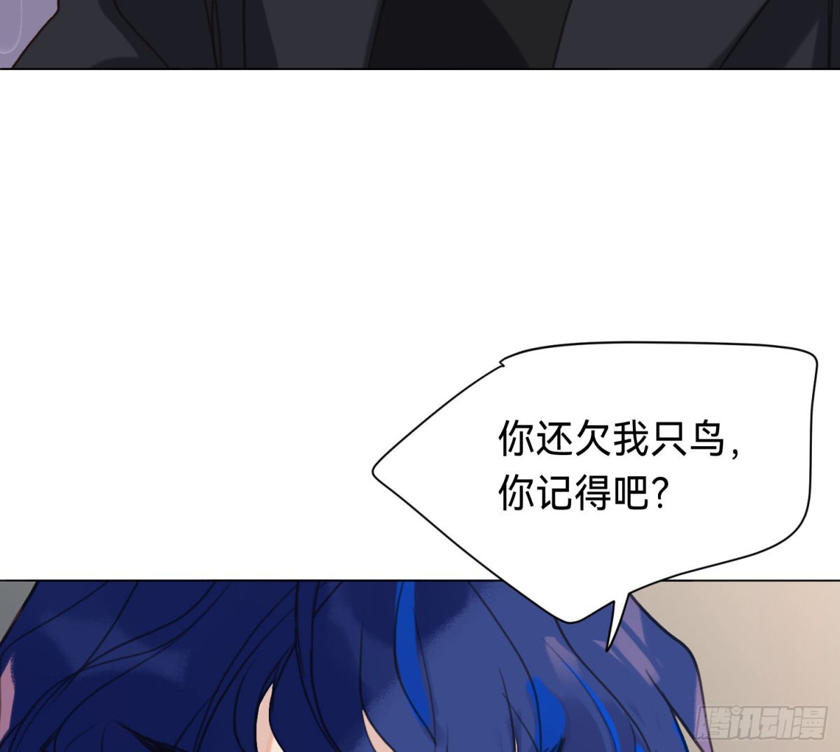 《代号狂信》侦探卷积·05 第28页