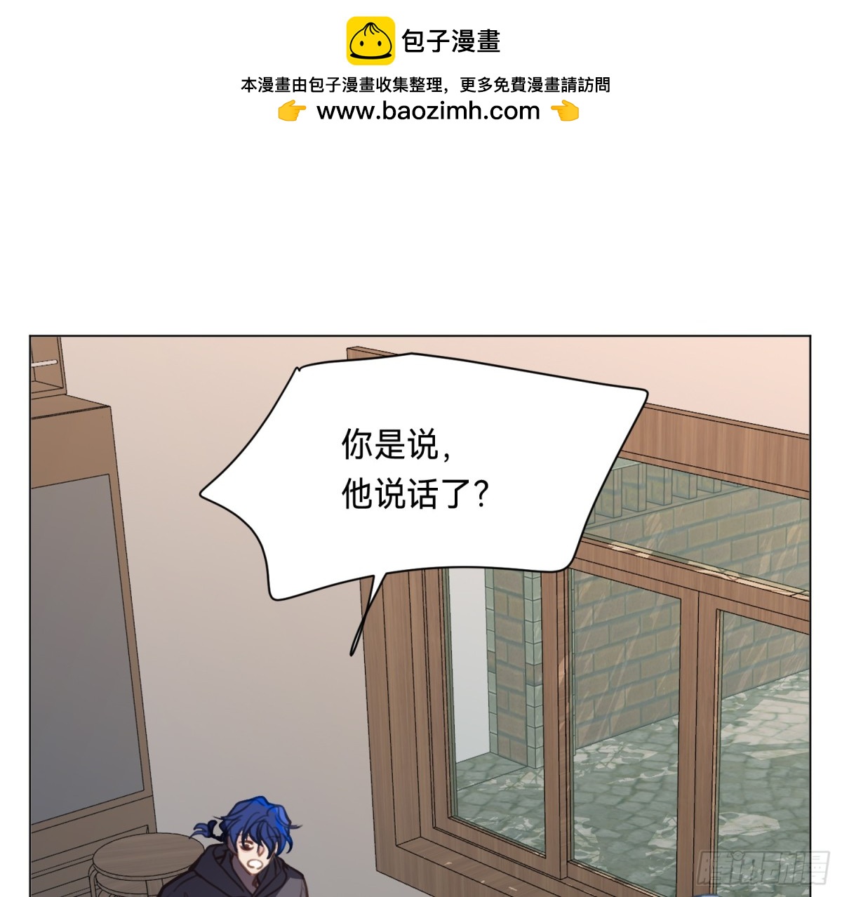 《代号狂信》侦探卷积·05 第2页