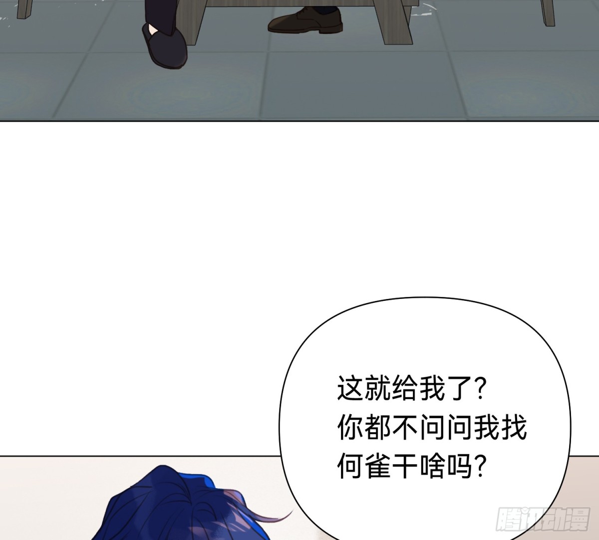 《代号狂信》侦探卷积·05 第35页