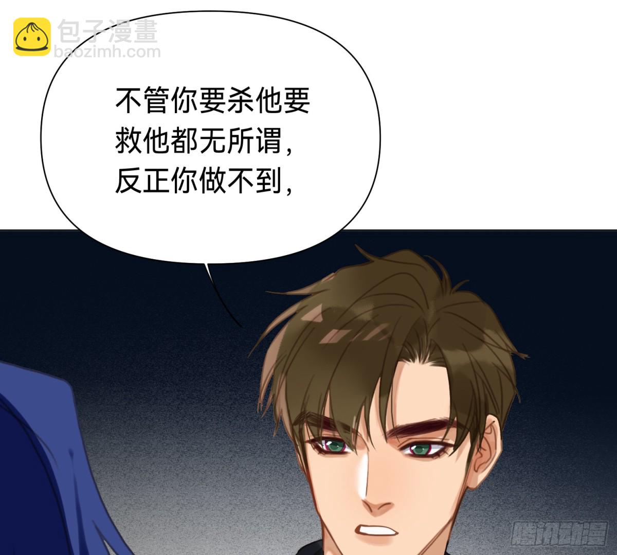 《代号狂信》侦探卷积·05 第37页