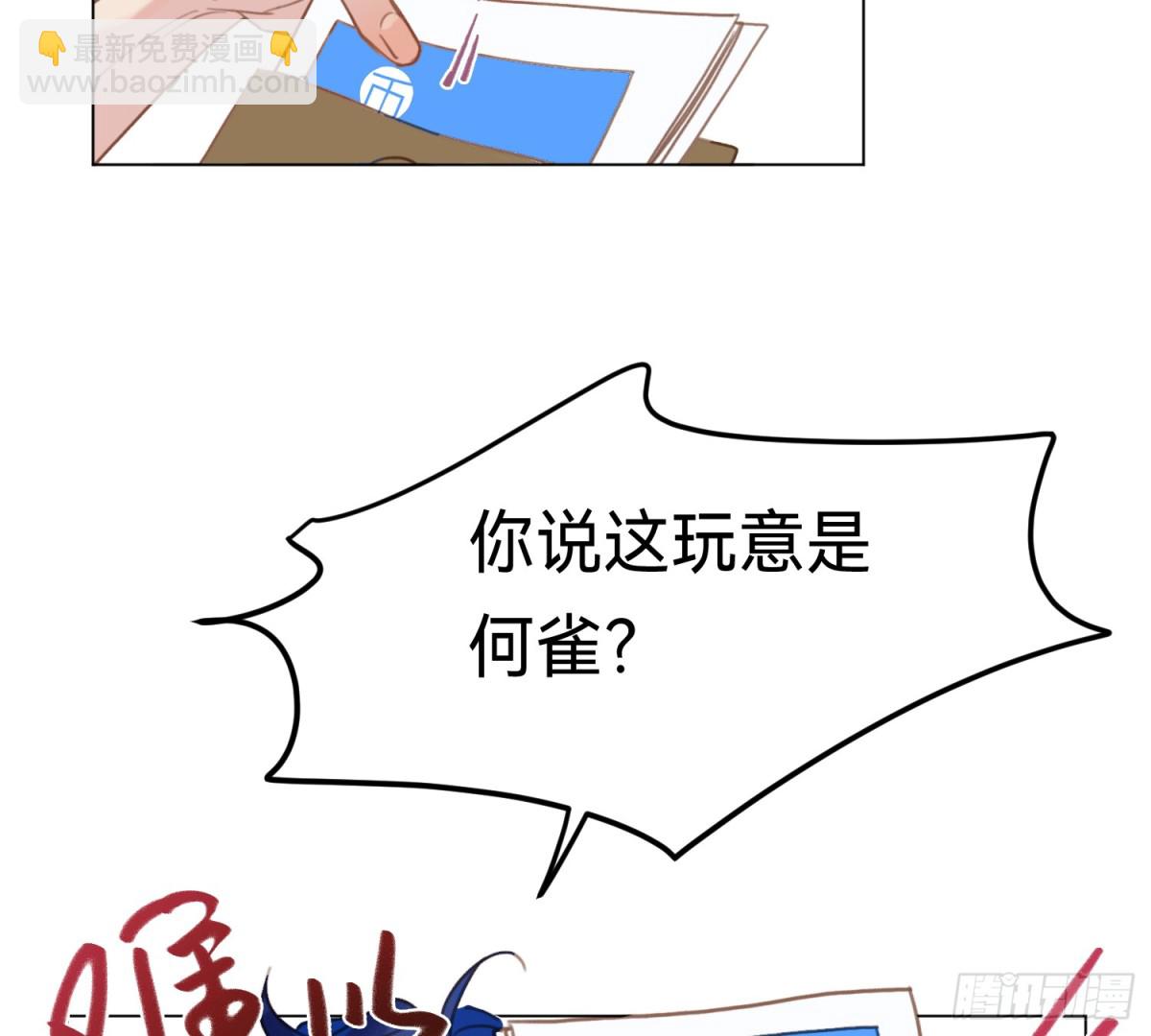 《代号狂信》侦探卷积·05 第41页