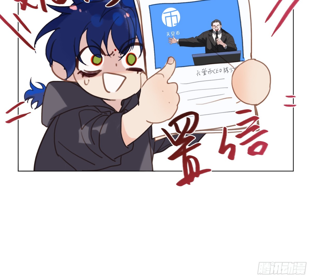 《代号狂信》侦探卷积·05 第42页