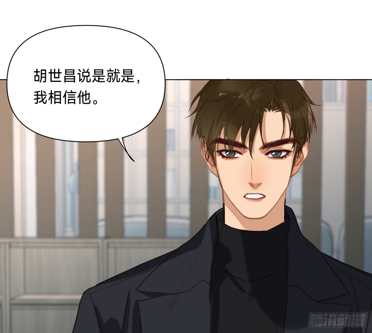 《代号狂信》侦探卷积·05 第43页