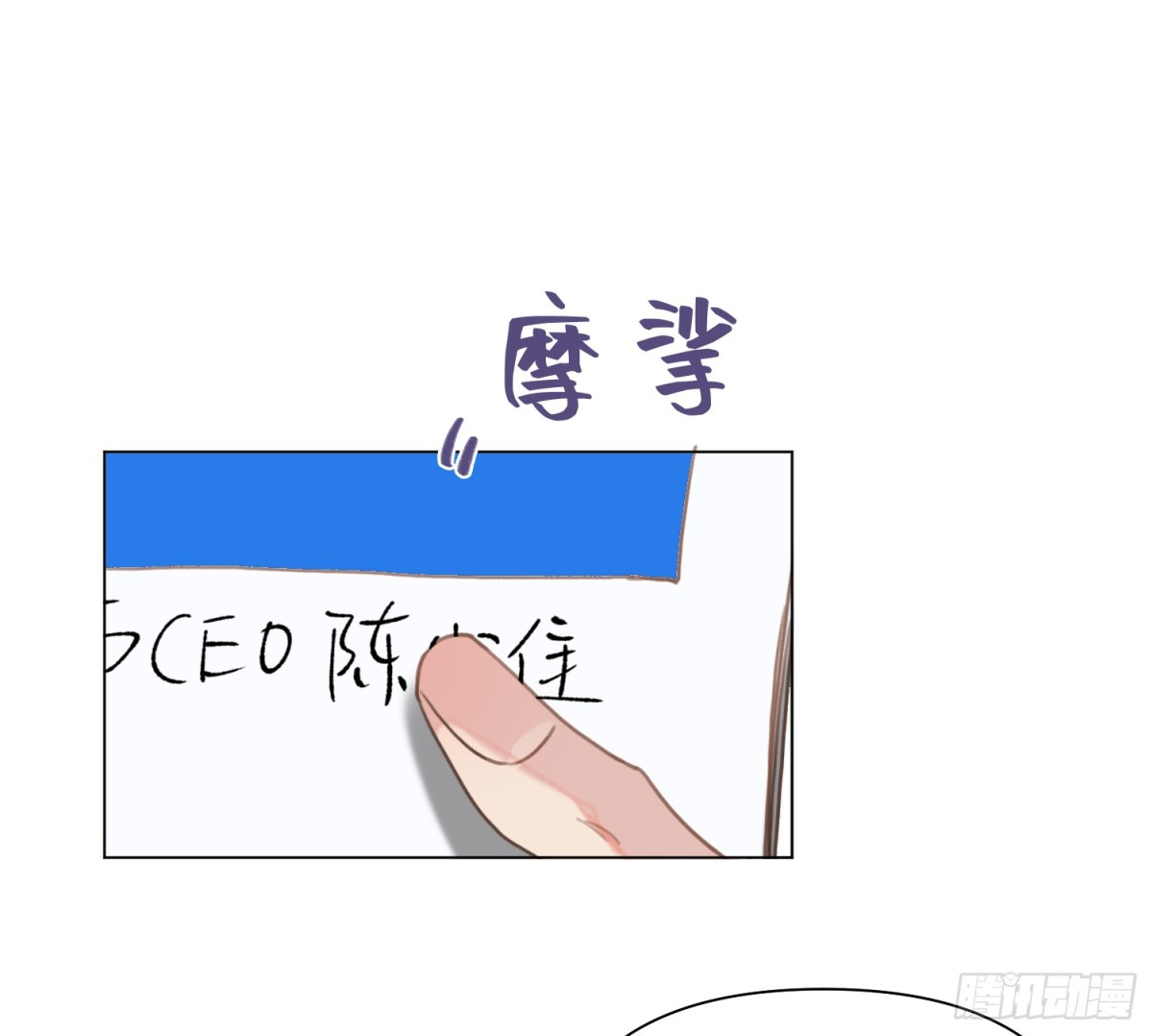 《代号狂信》侦探卷积·05 第46页