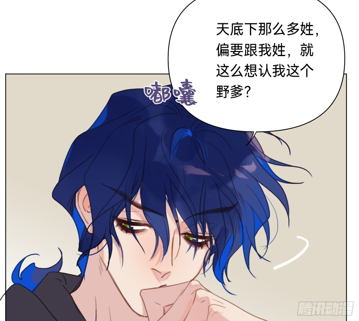 《代号狂信》侦探卷积·05 第47页