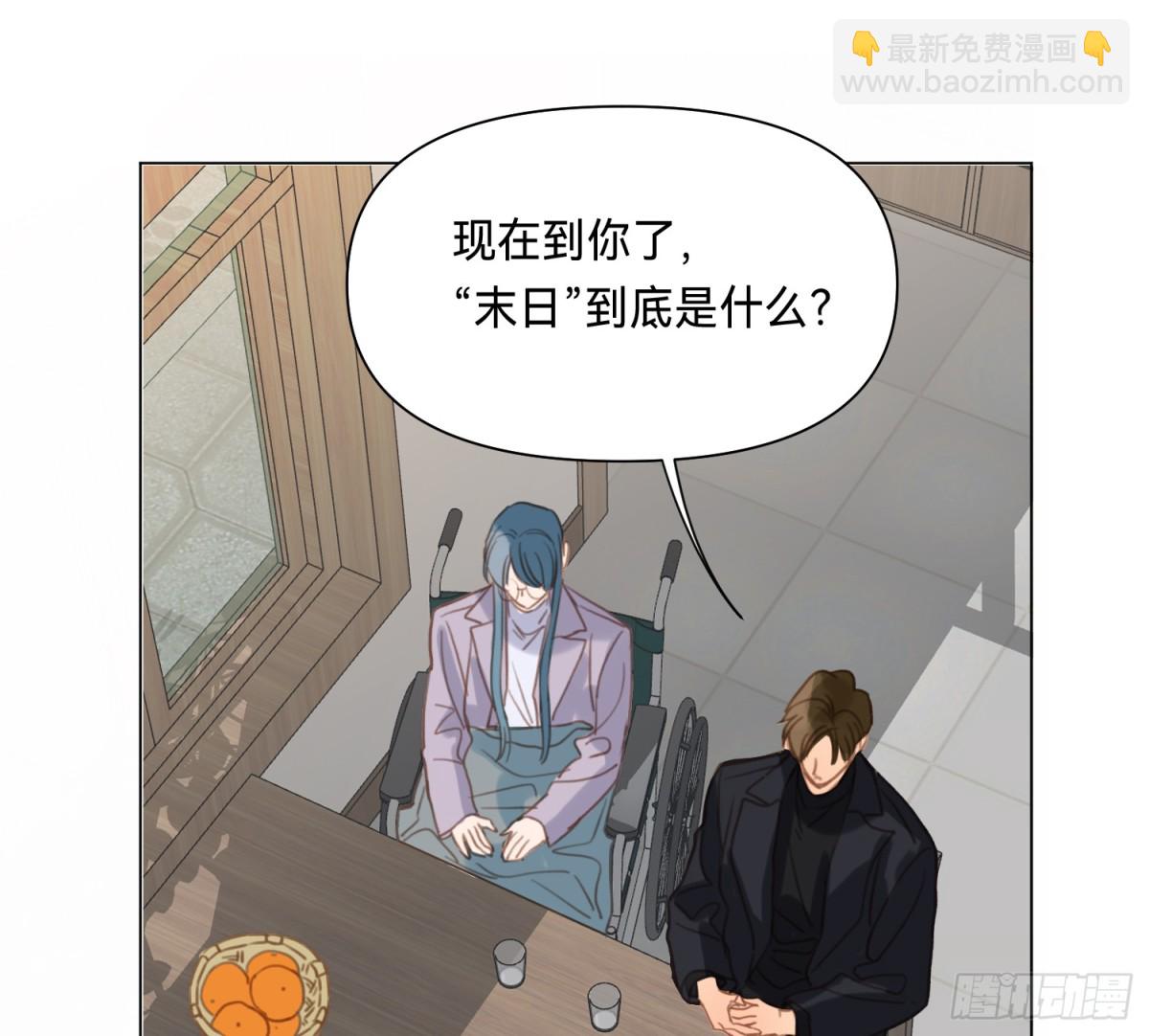 《代号狂信》侦探卷积·05 第49页
