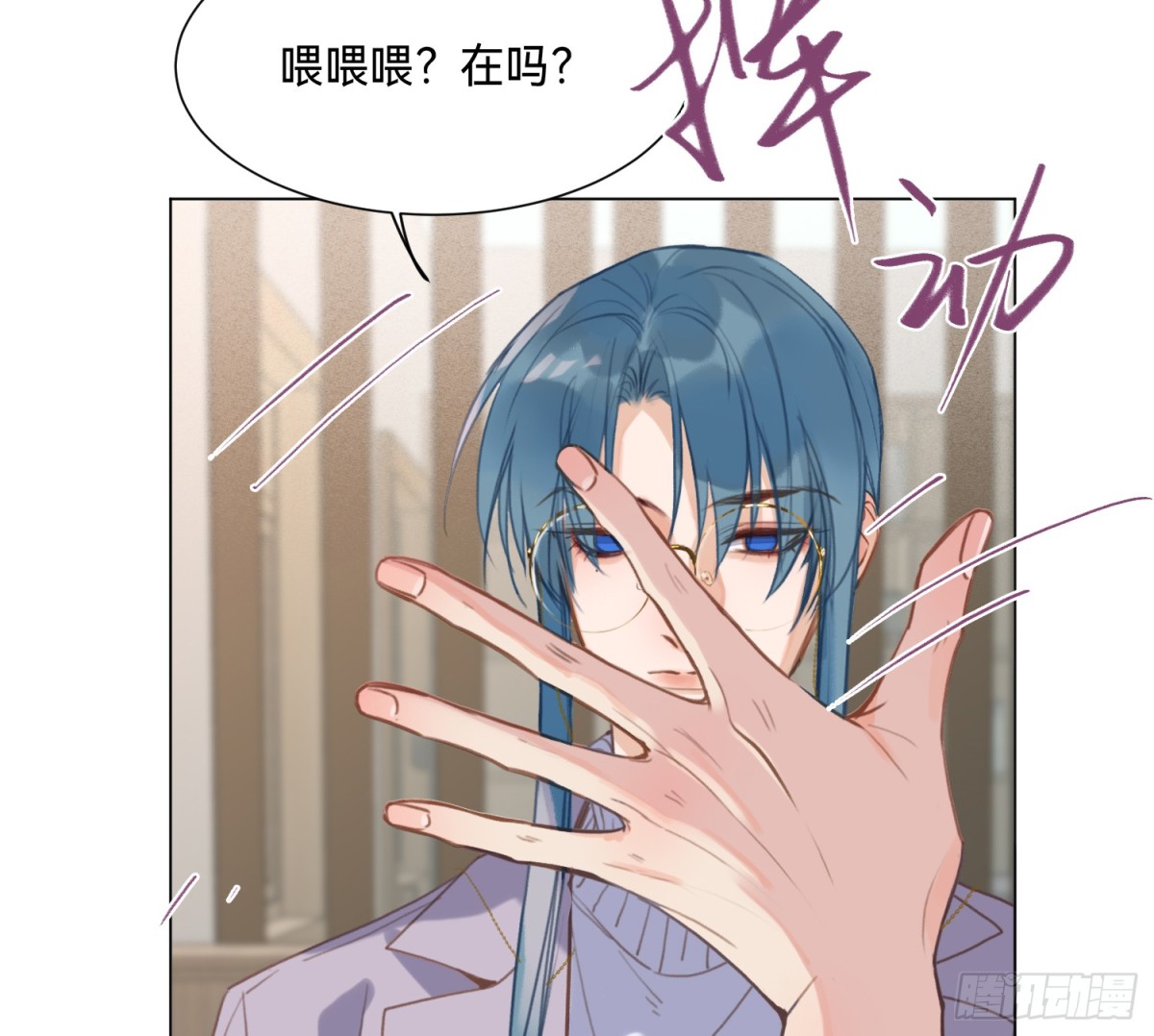 《代号狂信》侦探卷积·05 第4页