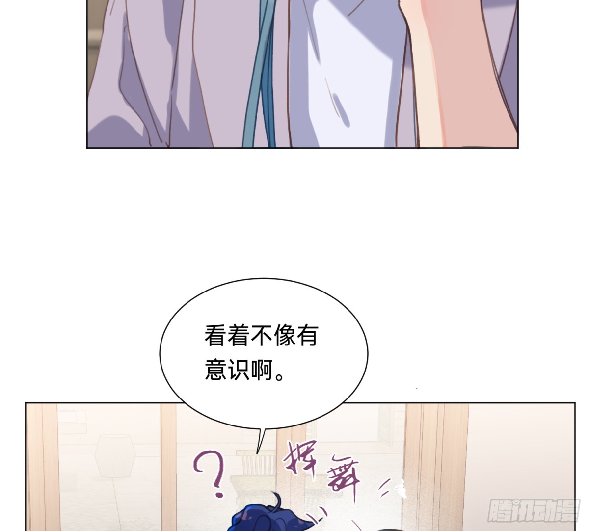 《代号狂信》侦探卷积·05 第5页