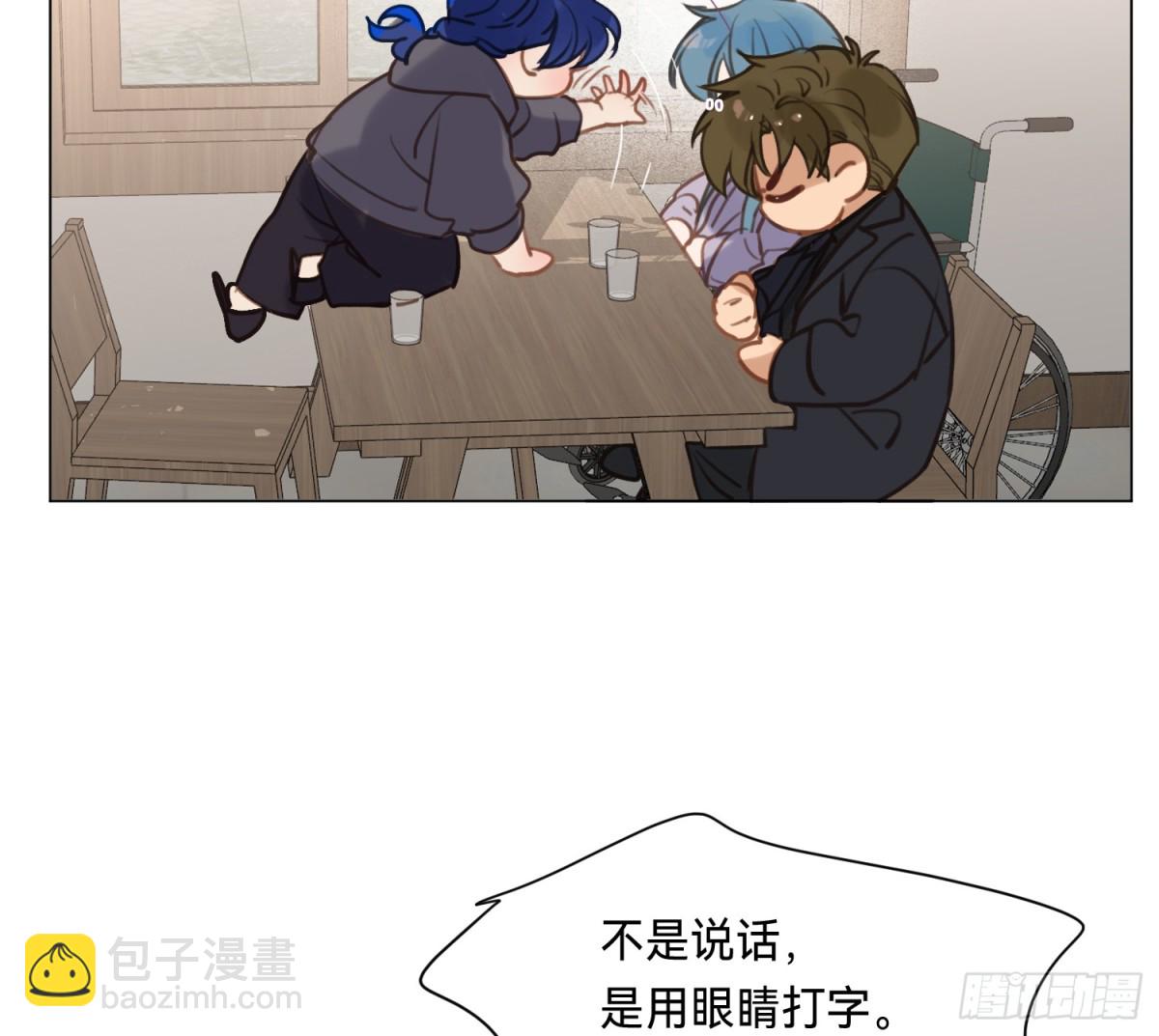 《代号狂信》侦探卷积·05 第6页
