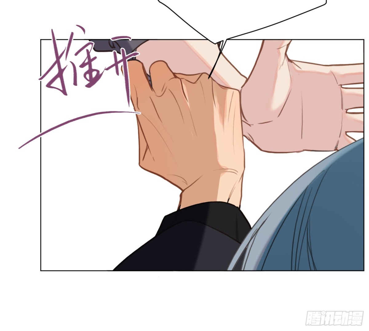 《代号狂信》侦探卷积·05 第7页