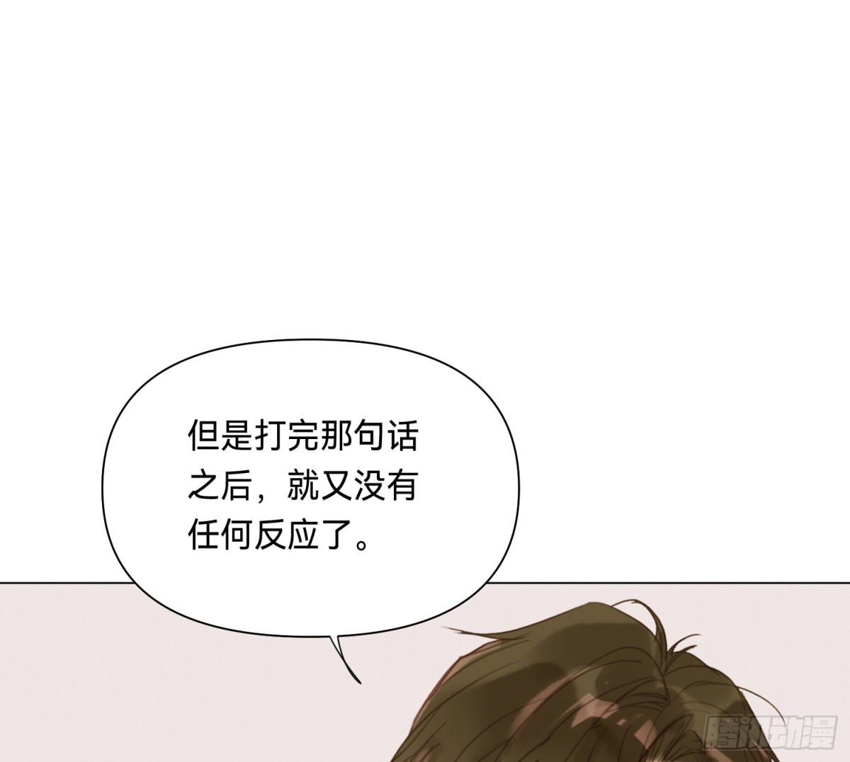 《代号狂信》侦探卷积·05 第8页