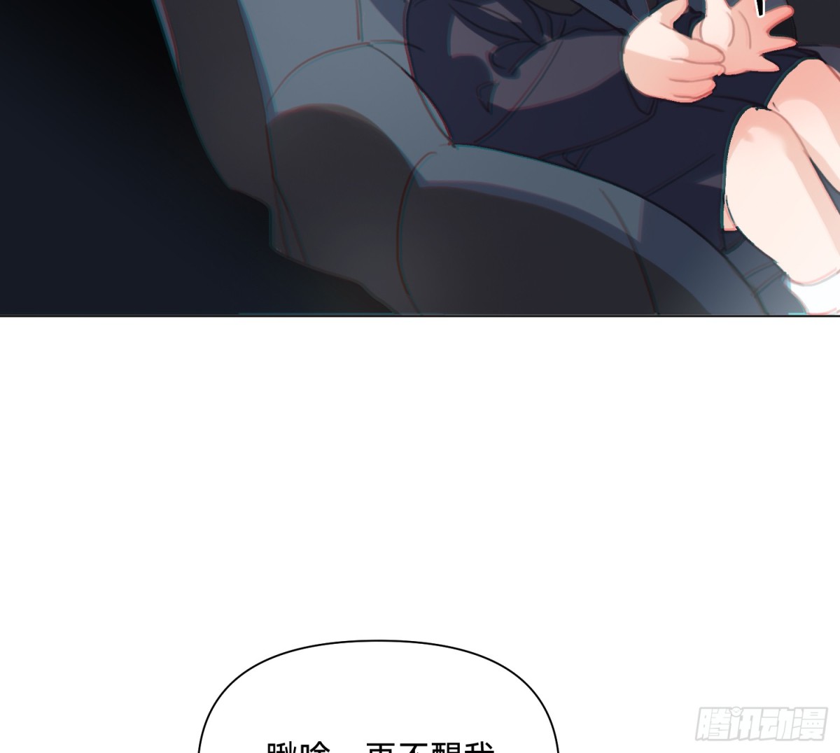 《代号狂信》侦探卷积·07 第13页