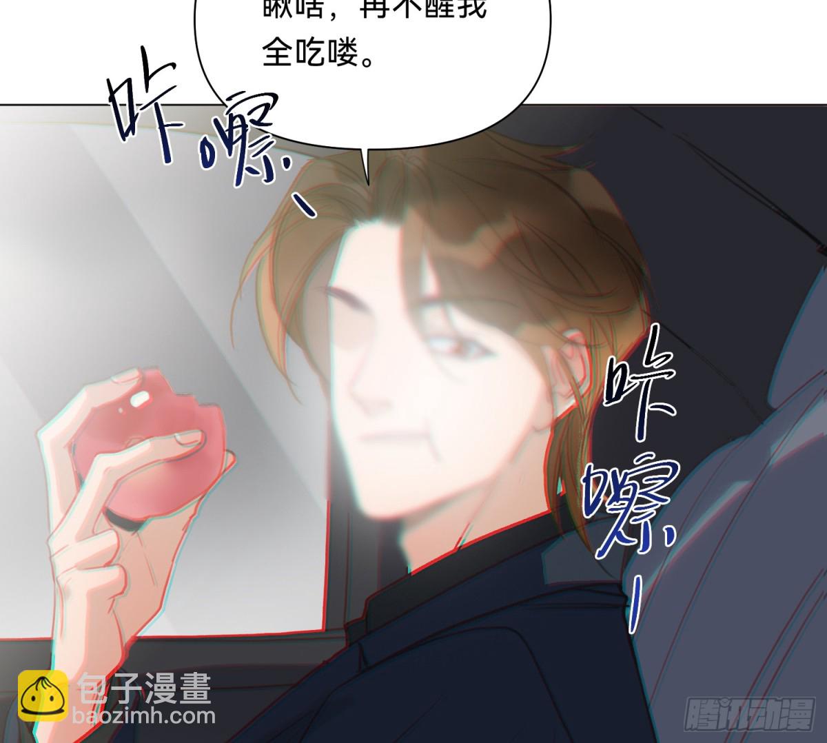 《代号狂信》侦探卷积·07 第14页