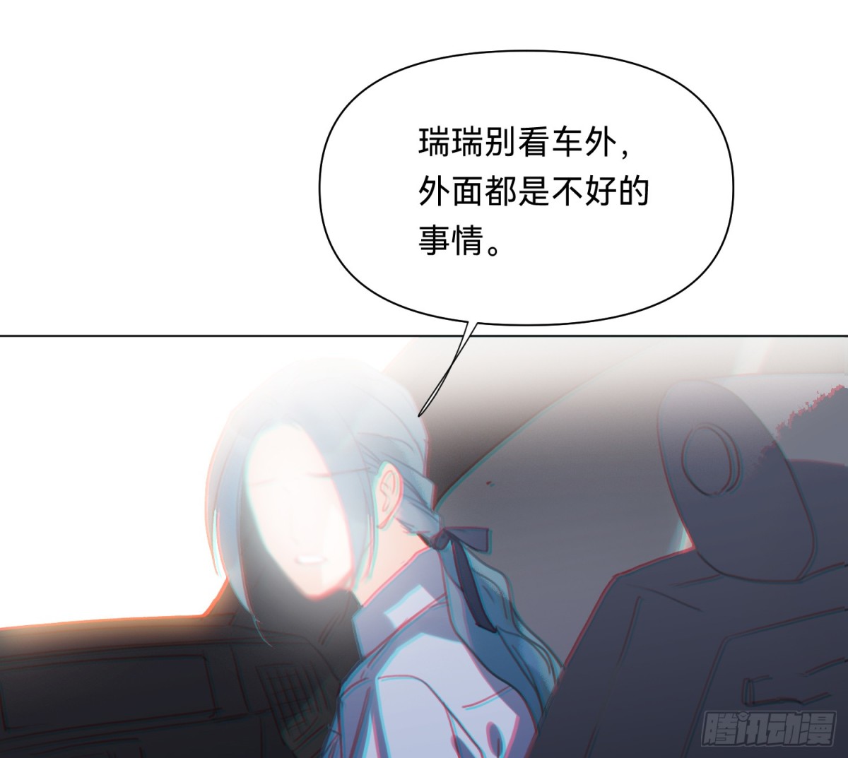 《代号狂信》侦探卷积·07 第16页