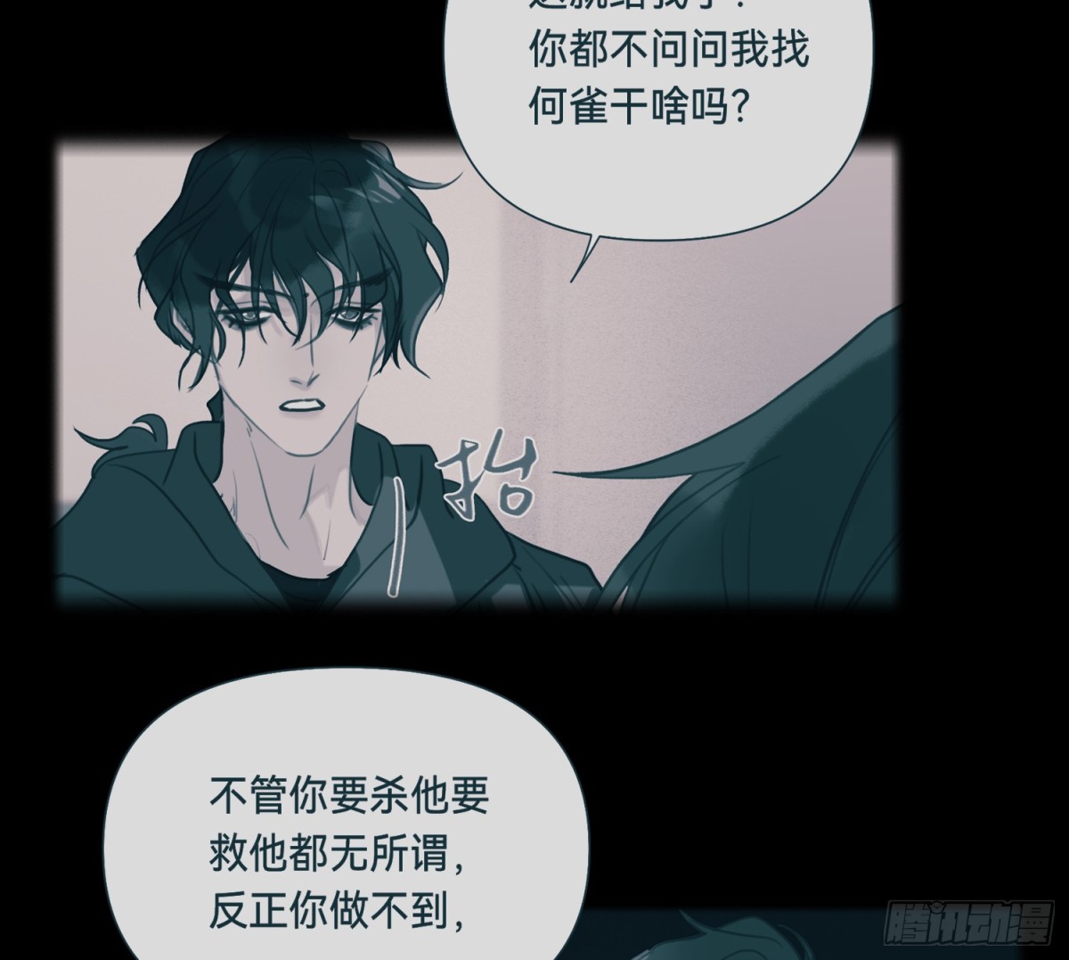 《代号狂信》侦探卷积·07 第34页