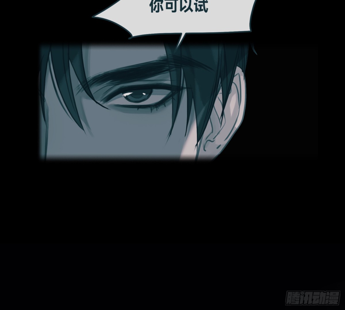 《代号狂信》侦探卷积·07 第36页
