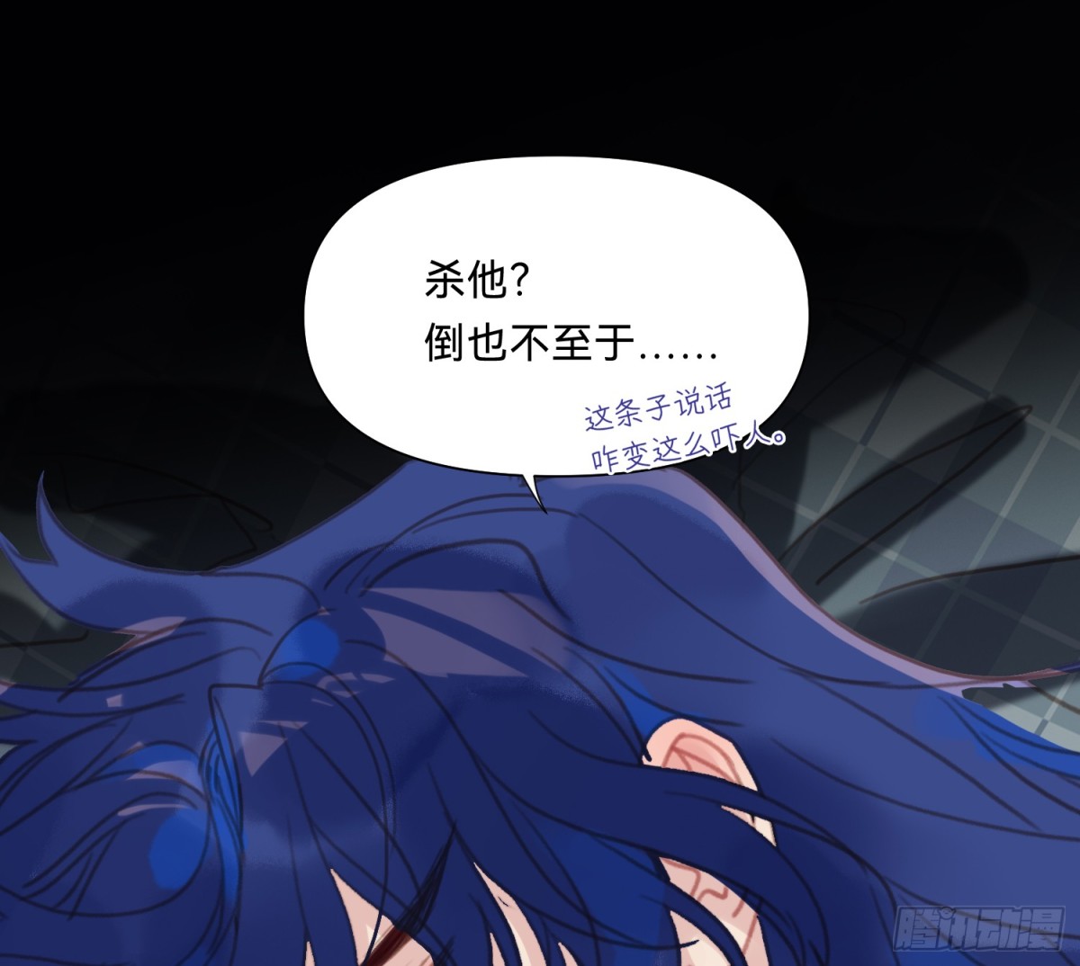 《代号狂信》侦探卷积·07 第37页