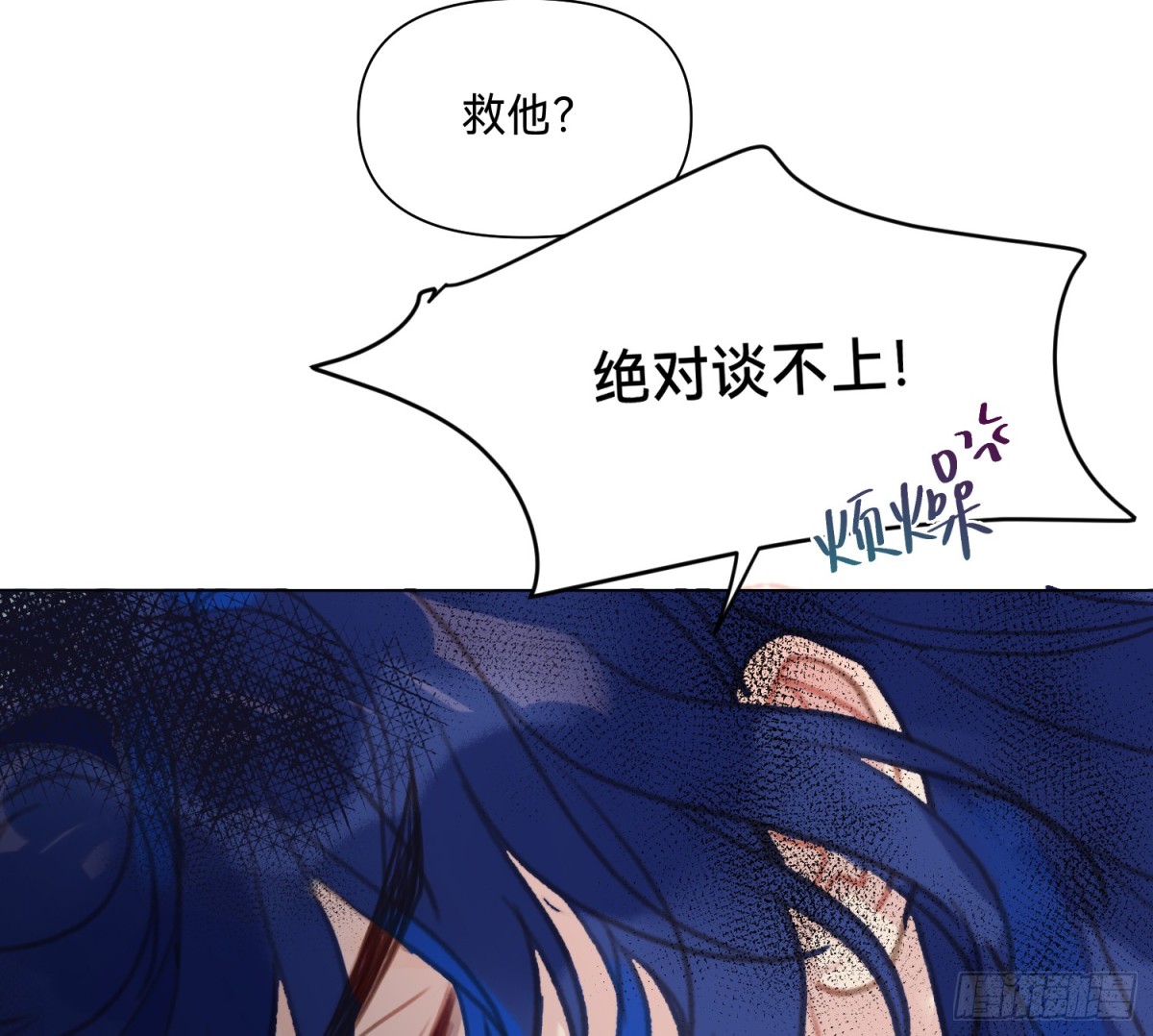 《代号狂信》侦探卷积·07 第39页