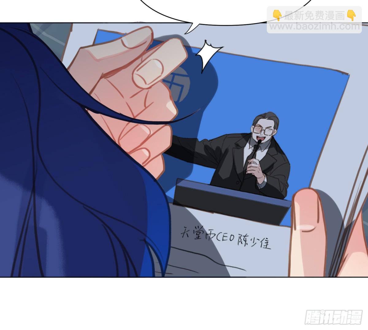 《代号狂信》侦探卷积·07 第46页