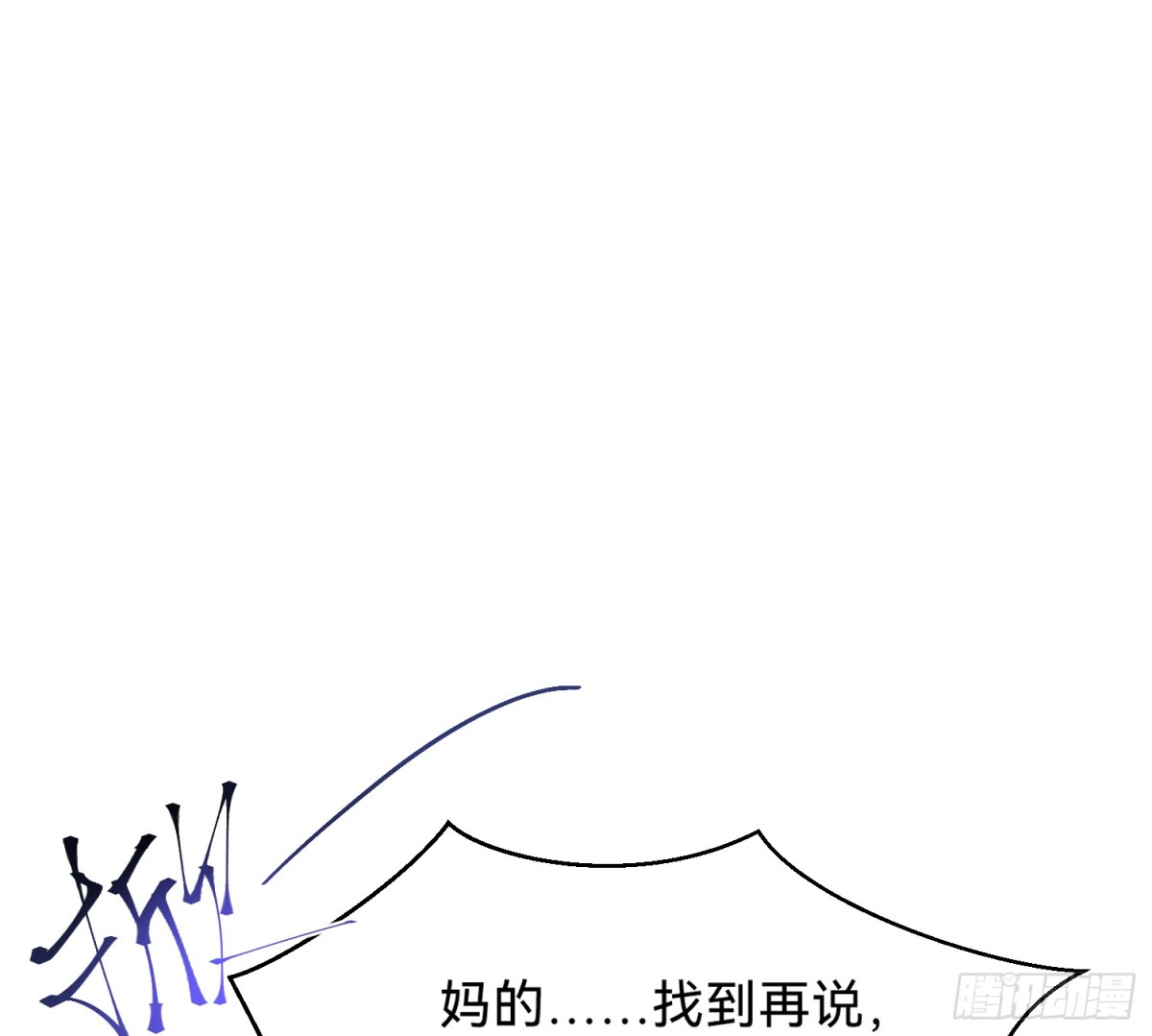 《代号狂信》侦探卷积·07 第49页