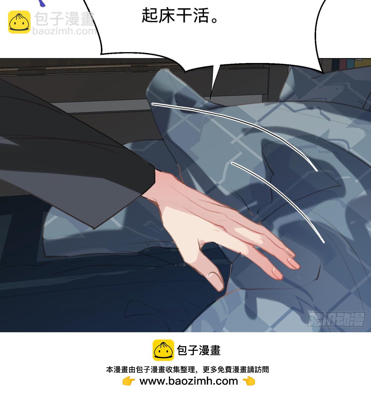 《代号狂信》侦探卷积·07 第50页