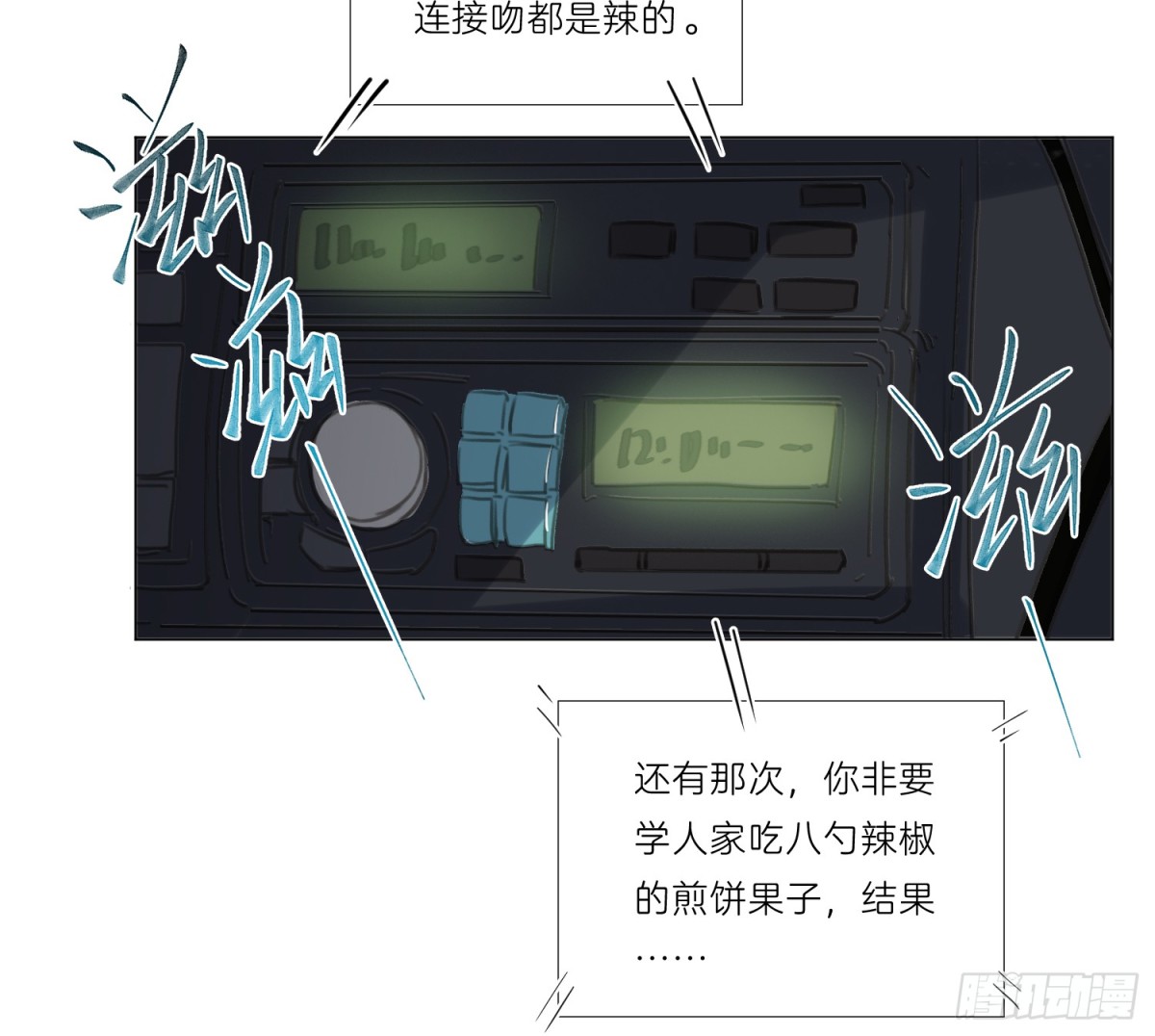 《代号狂信》侦探卷积·07 第8页