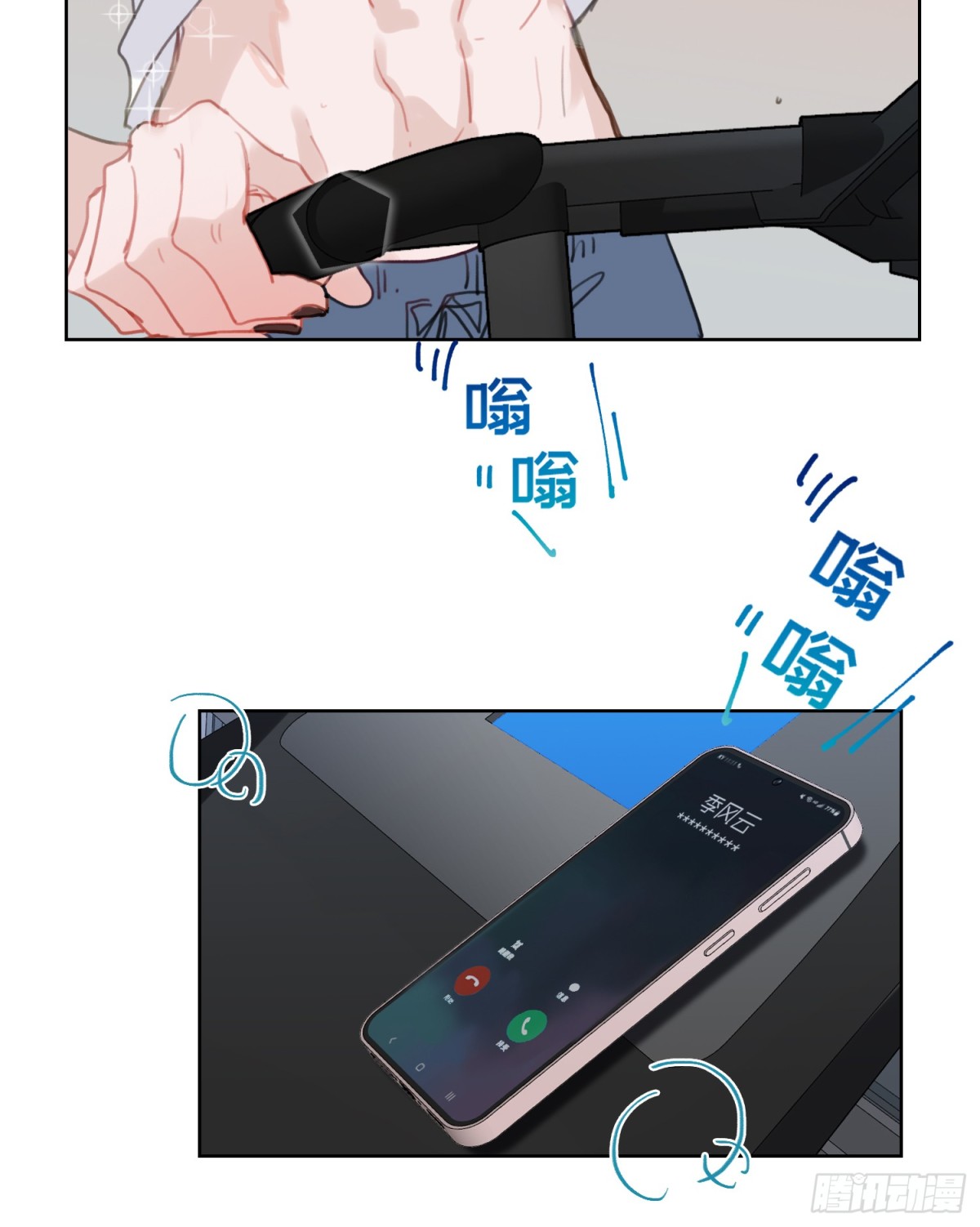 《代号狂信》侦探卷积·06 第13页