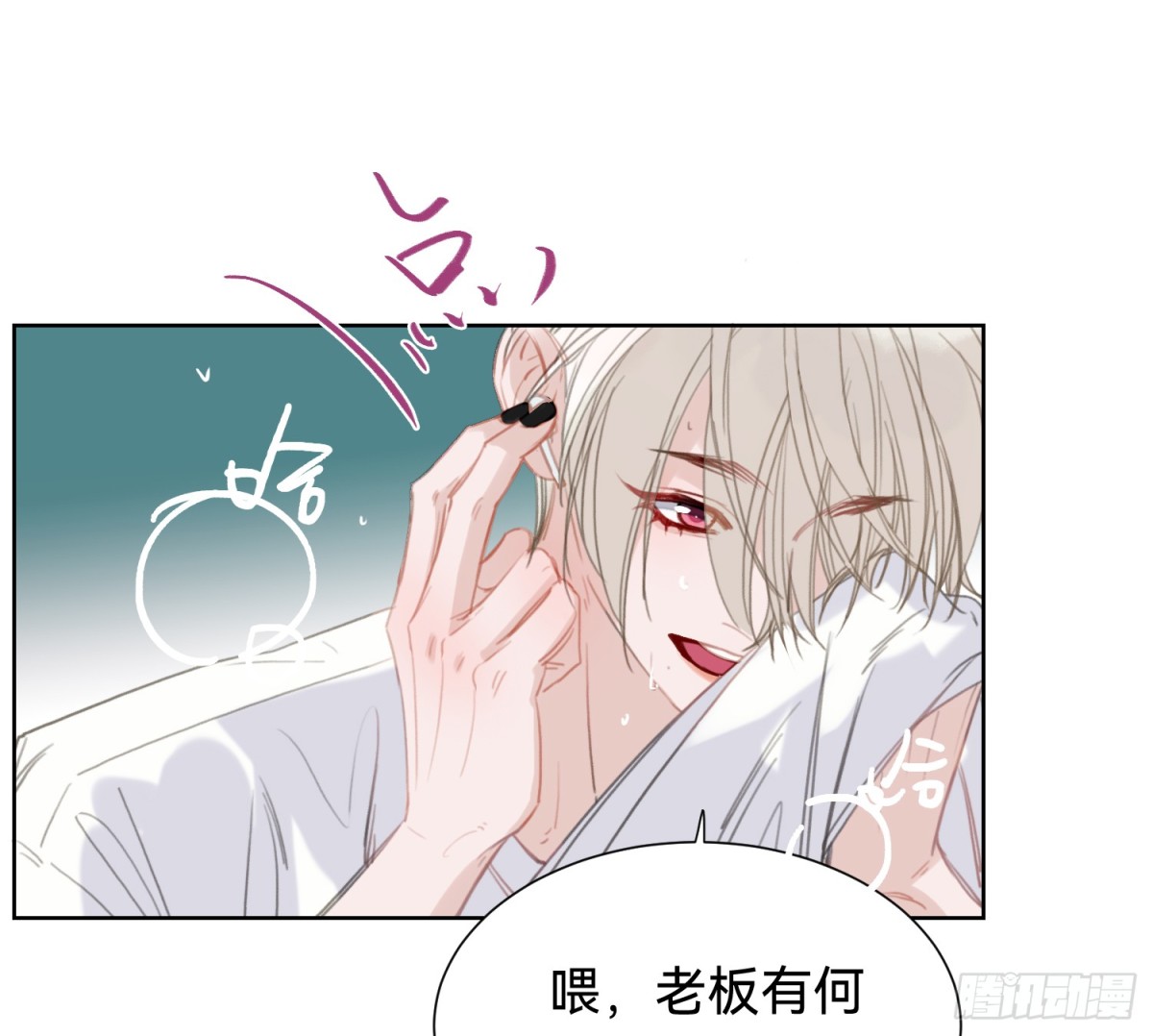 《代号狂信》侦探卷积·06 第14页
