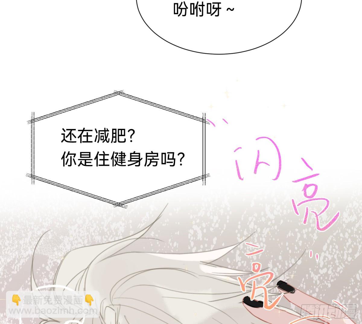 《代号狂信》侦探卷积·06 第15页