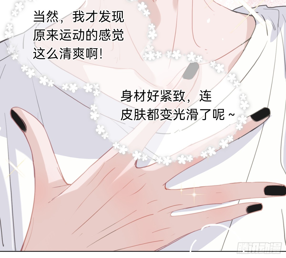 《代号狂信》侦探卷积·06 第17页