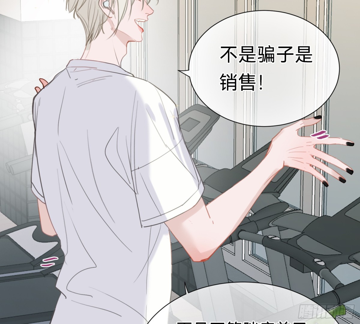 《代号狂信》侦探卷积·06 第19页