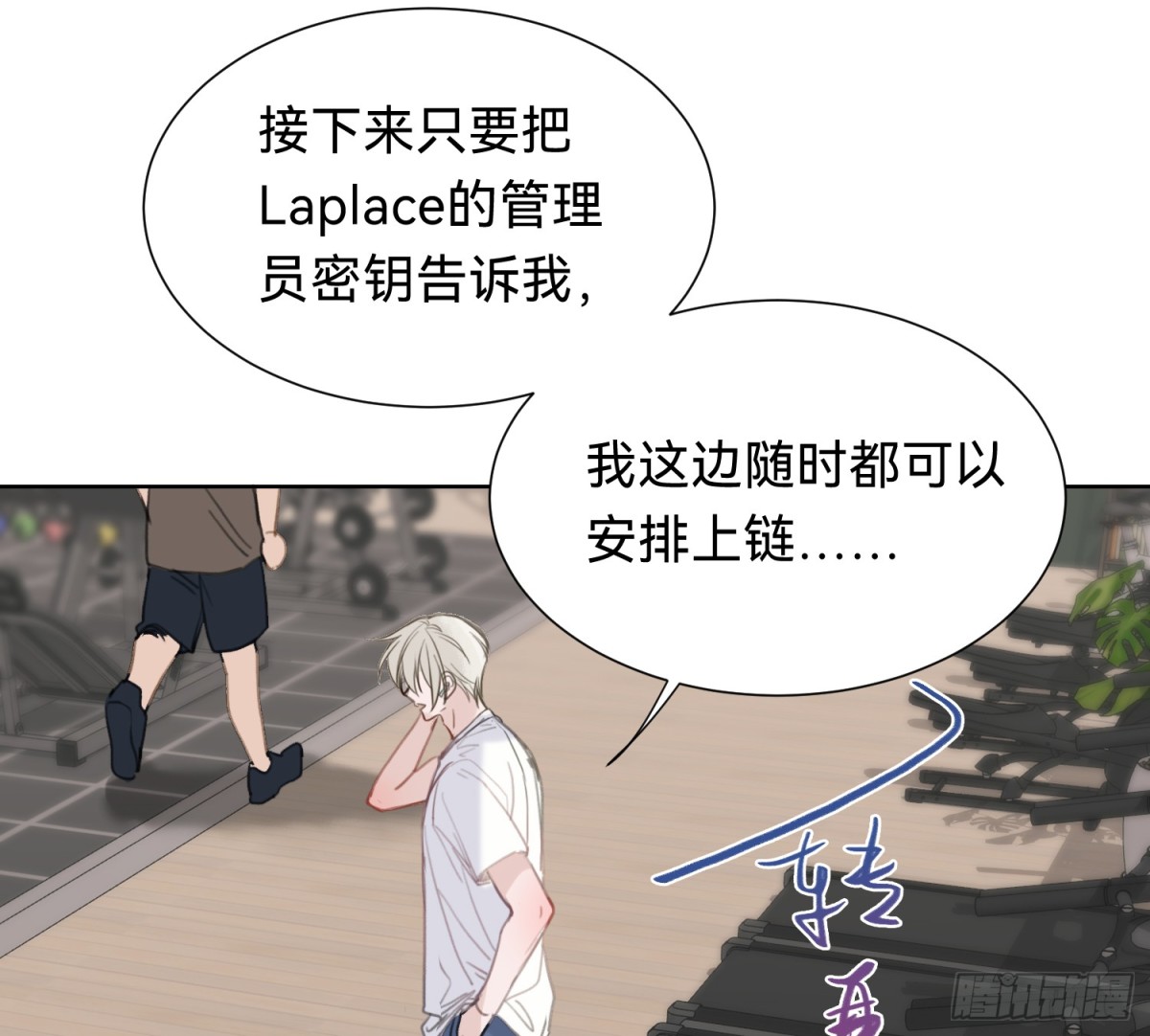 《代号狂信》侦探卷积·06 第32页