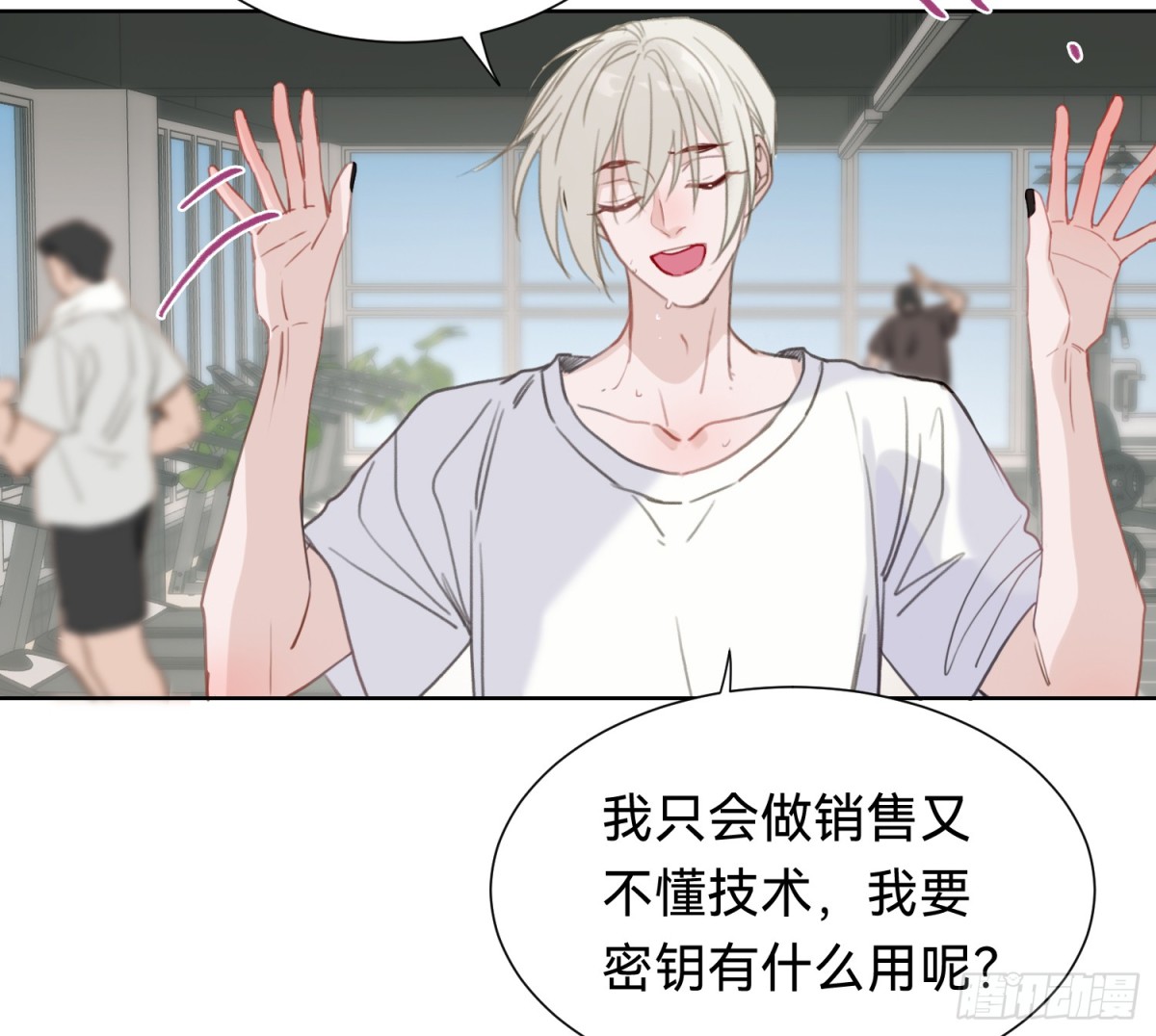 《代号狂信》侦探卷积·06 第35页