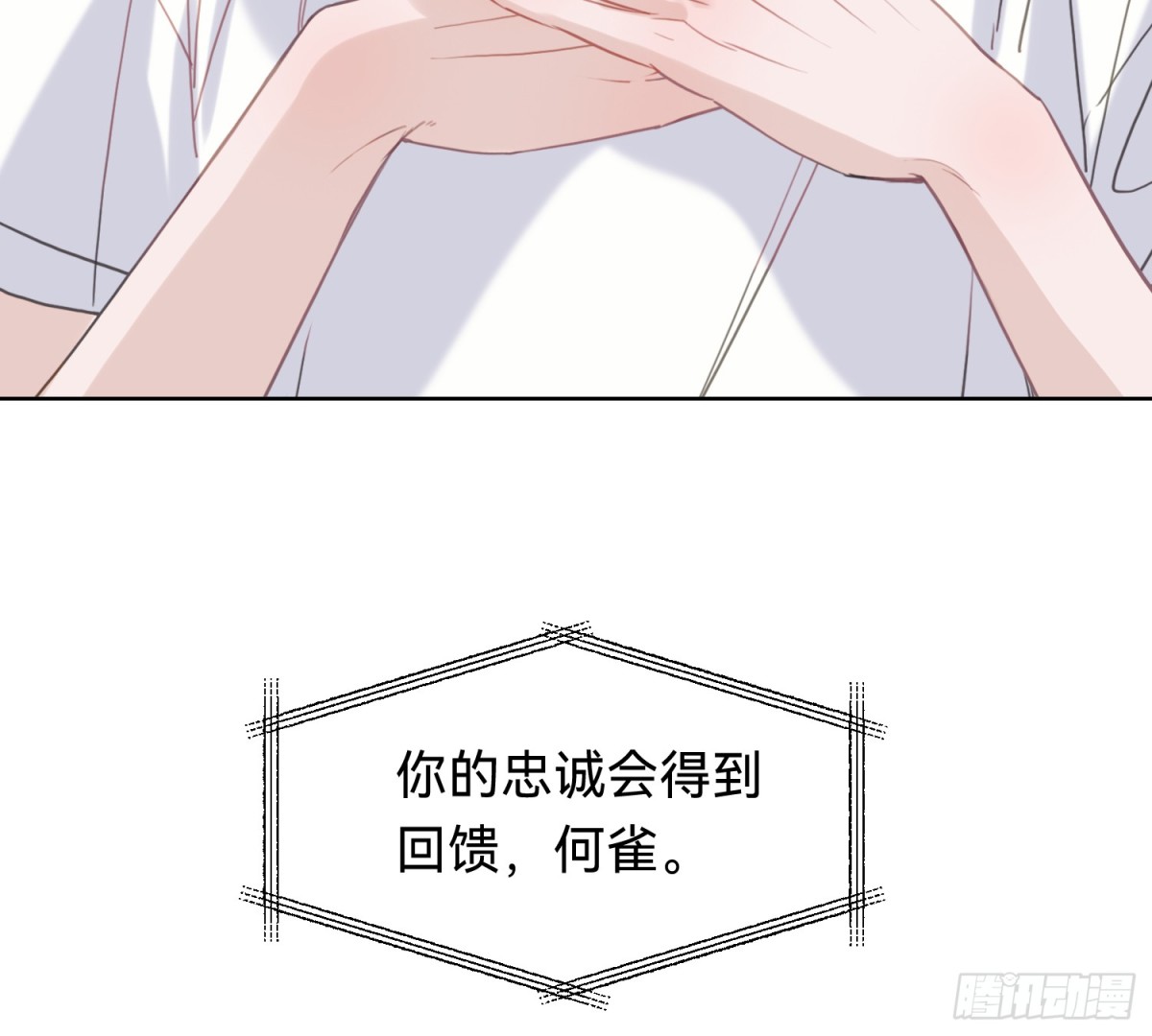 《代号狂信》侦探卷积·06 第38页