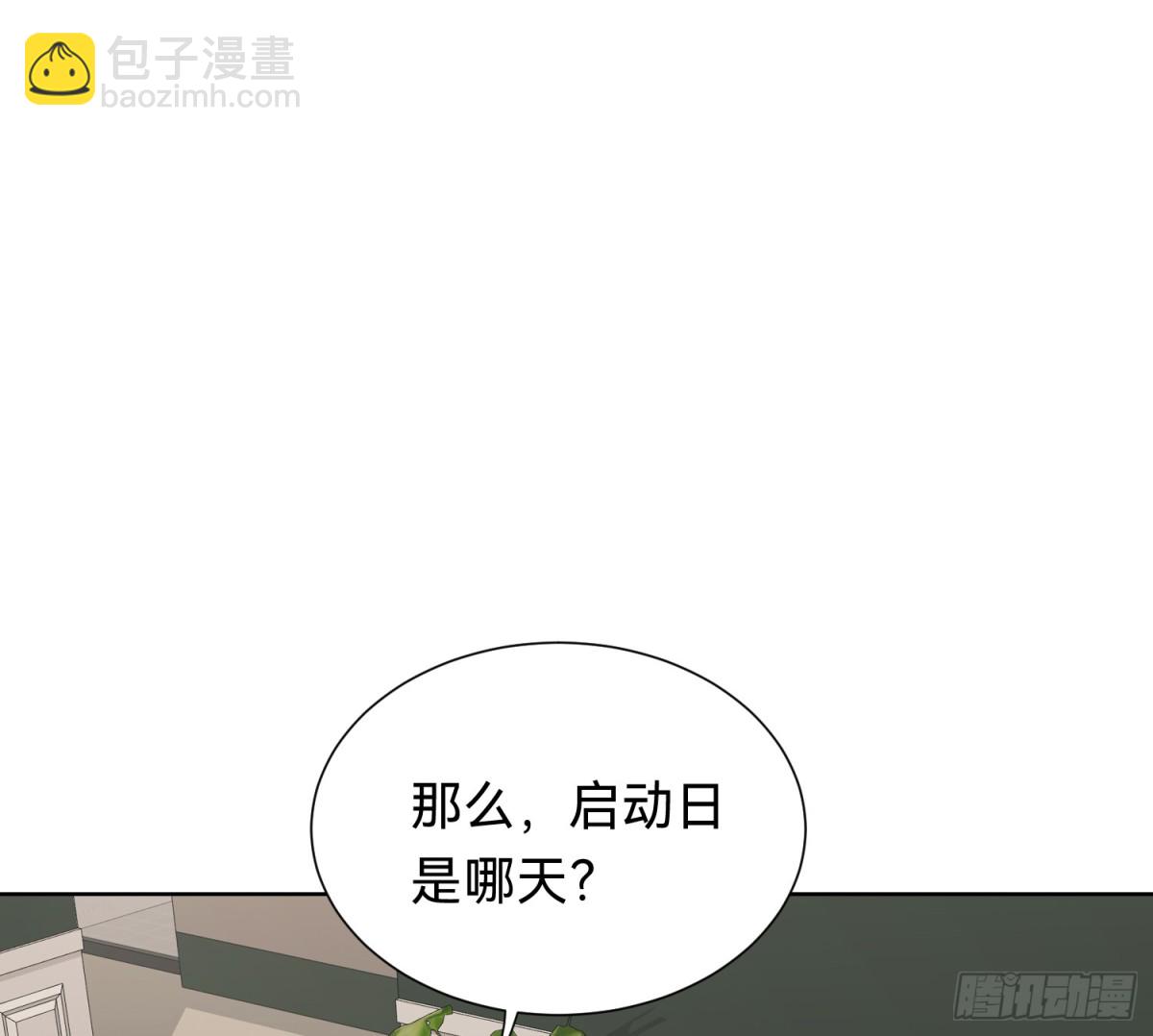 《代号狂信》侦探卷积·06 第39页