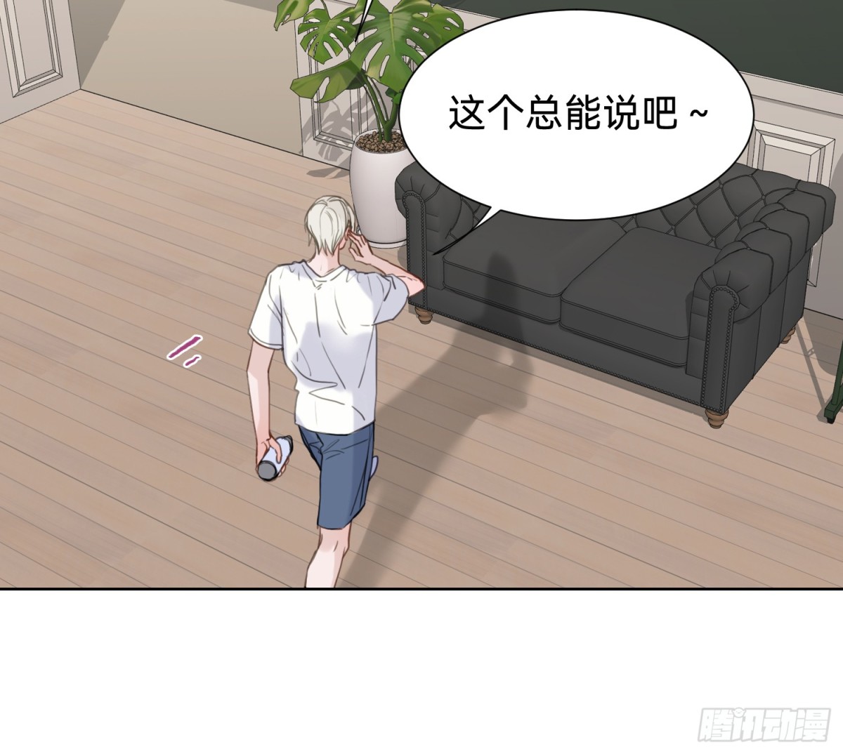 《代号狂信》侦探卷积·06 第40页