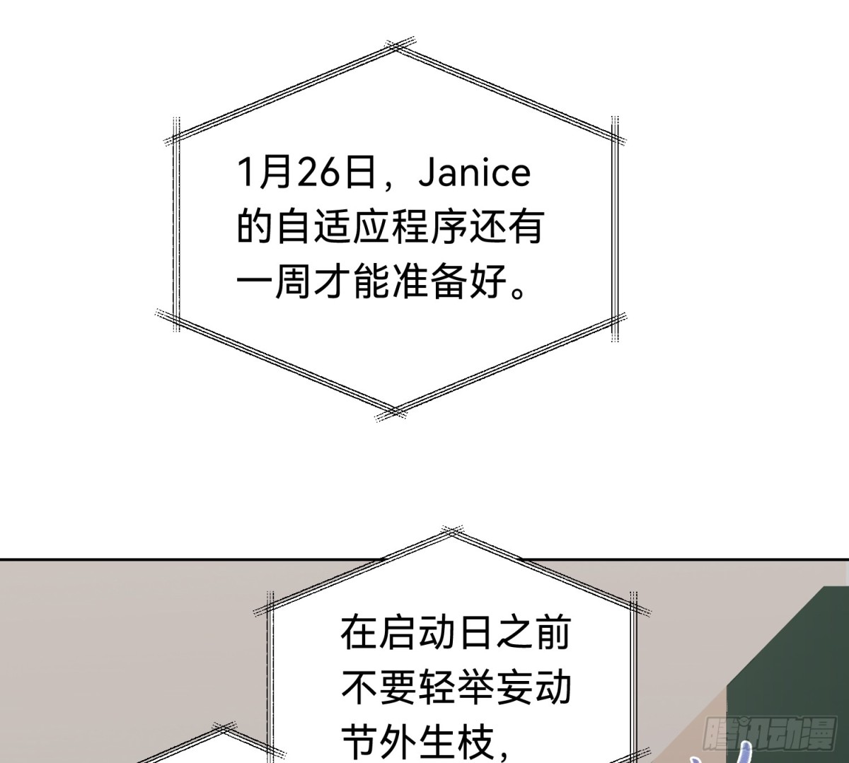 《代号狂信》侦探卷积·06 第41页