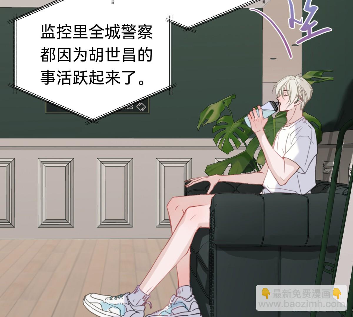 《代号狂信》侦探卷积·06 第42页