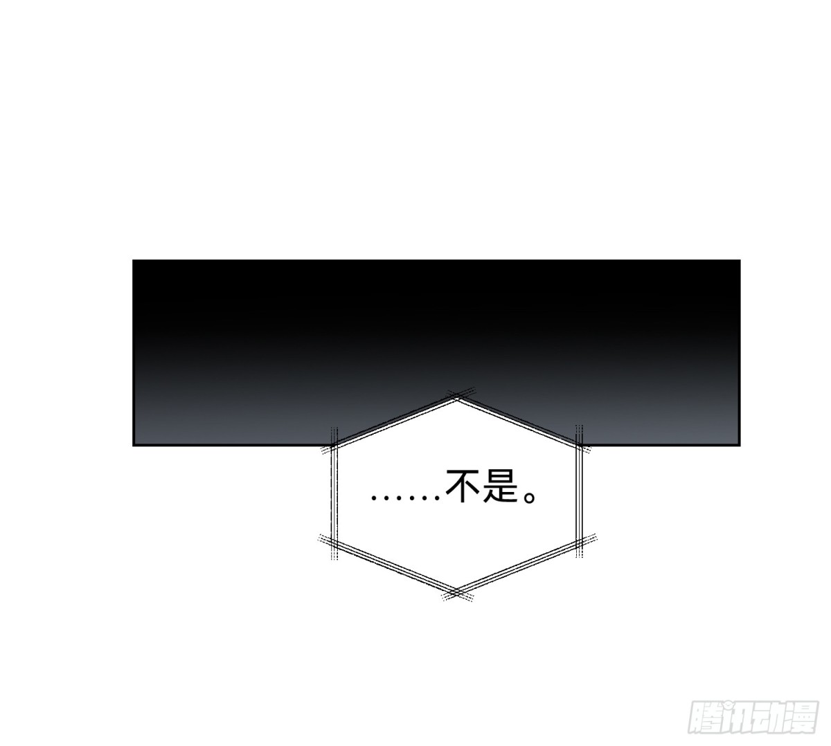 《代号狂信》侦探卷积·06 第45页