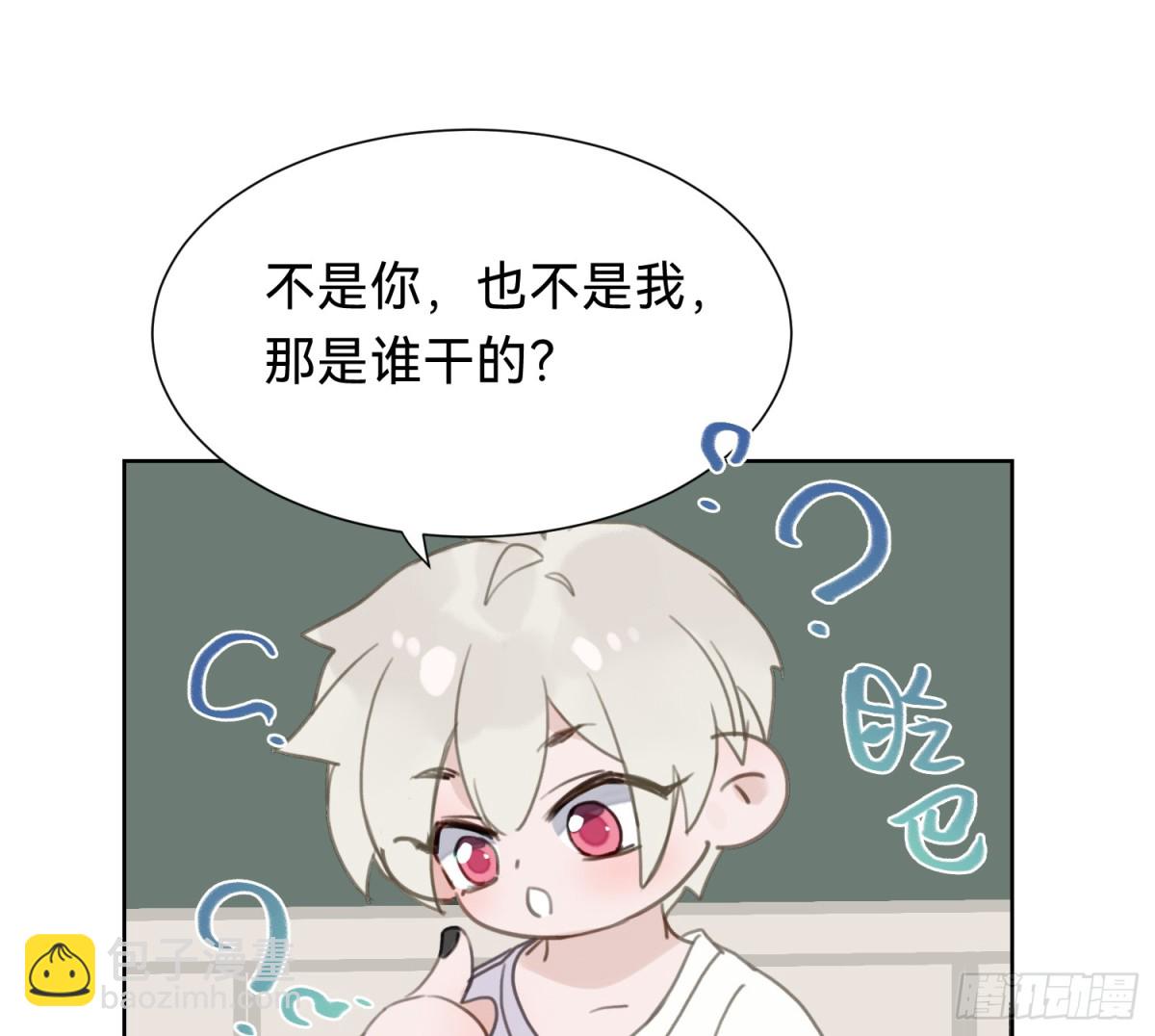 《代号狂信》侦探卷积·06 第46页