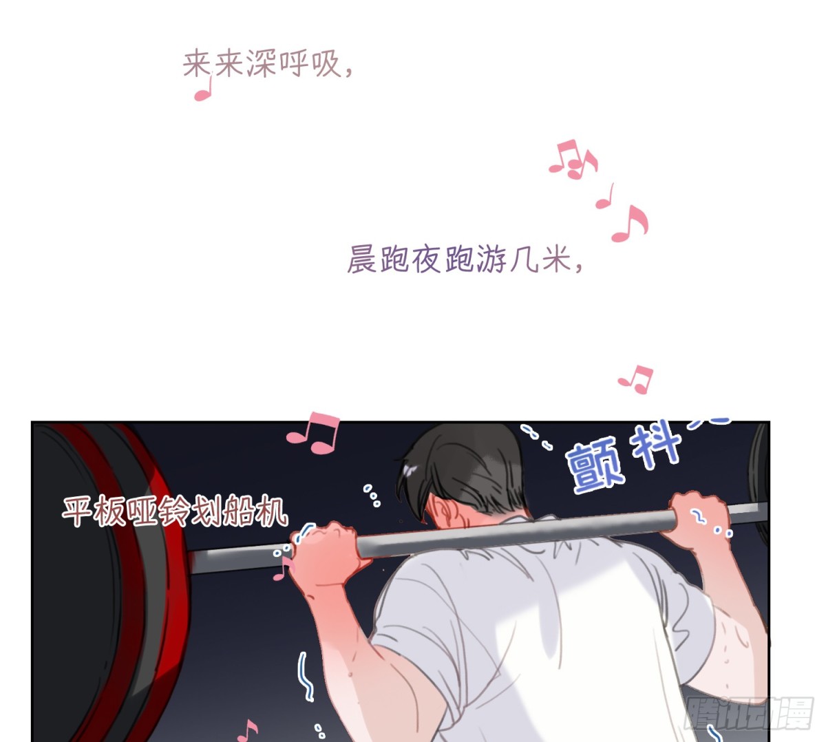 《代号狂信》侦探卷积·06 第4页